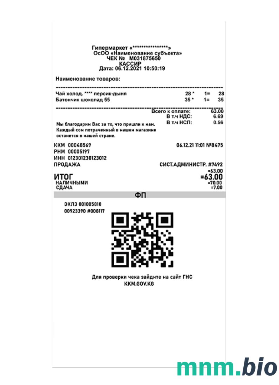 Hypermarket szablon pokwitowania płatności PSD